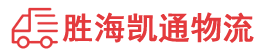 潮州到东河区物流公司